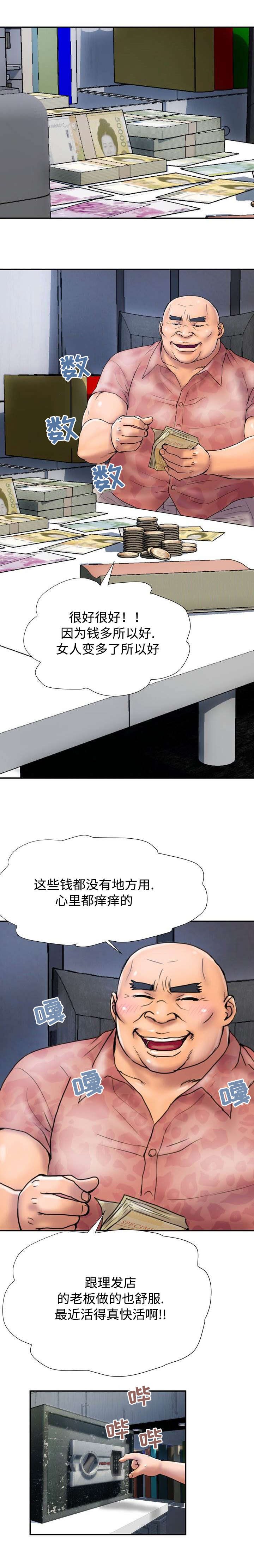 第22章：得罪
