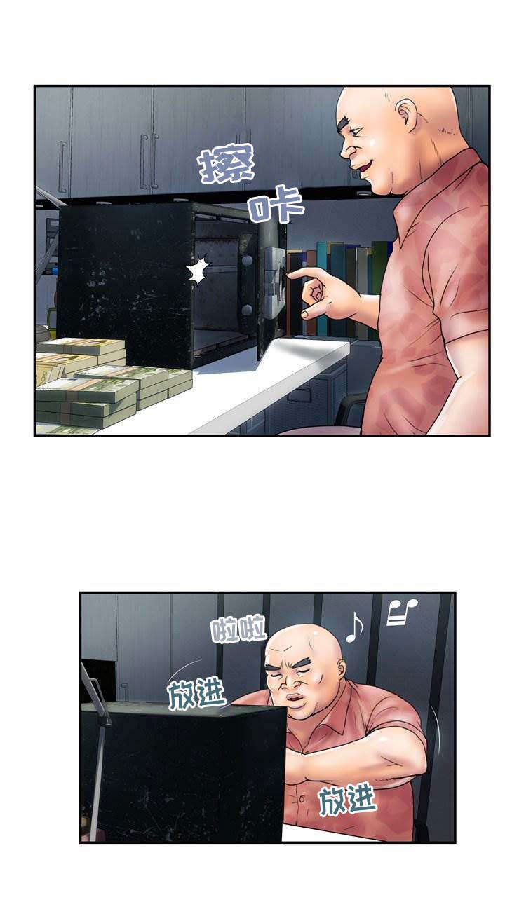 第22章：得罪