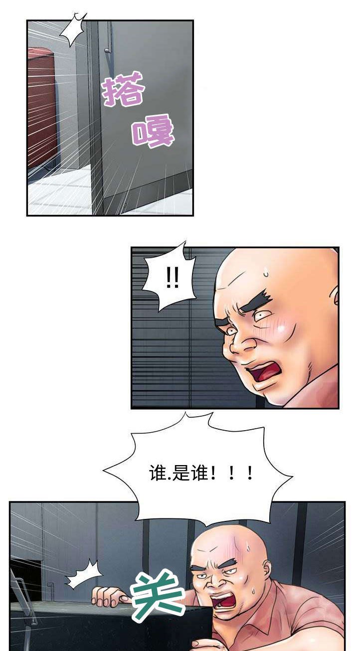 第22章：得罪