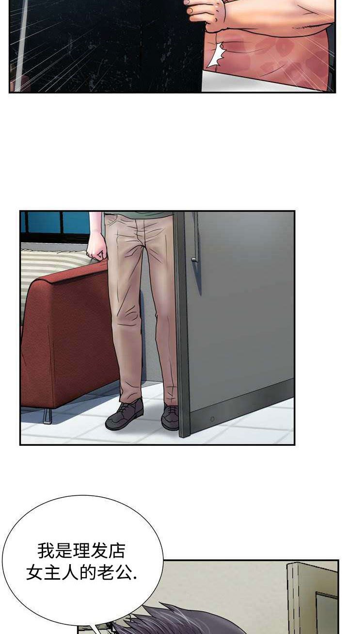 第22章：得罪