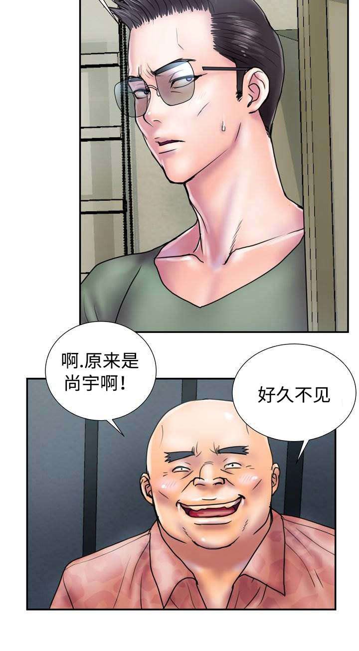 第22章：得罪