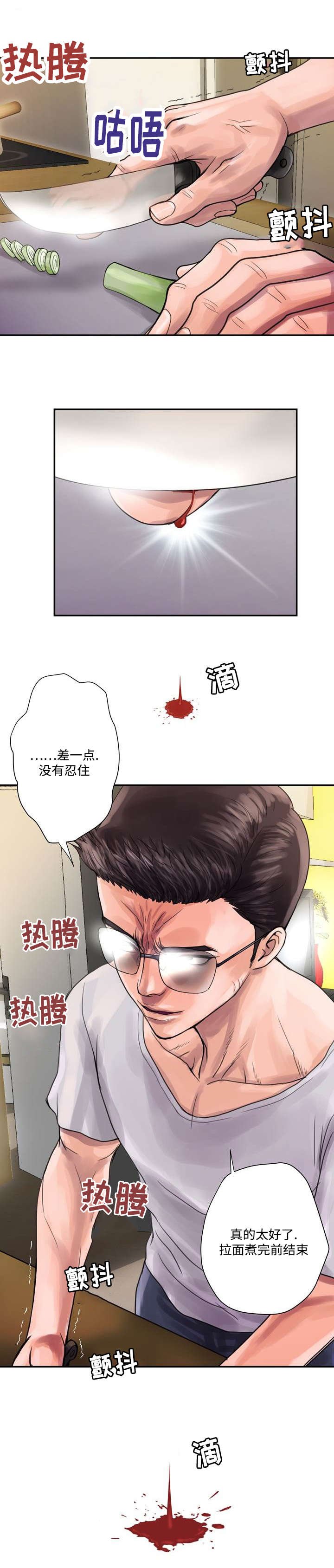 第3章：忍耐