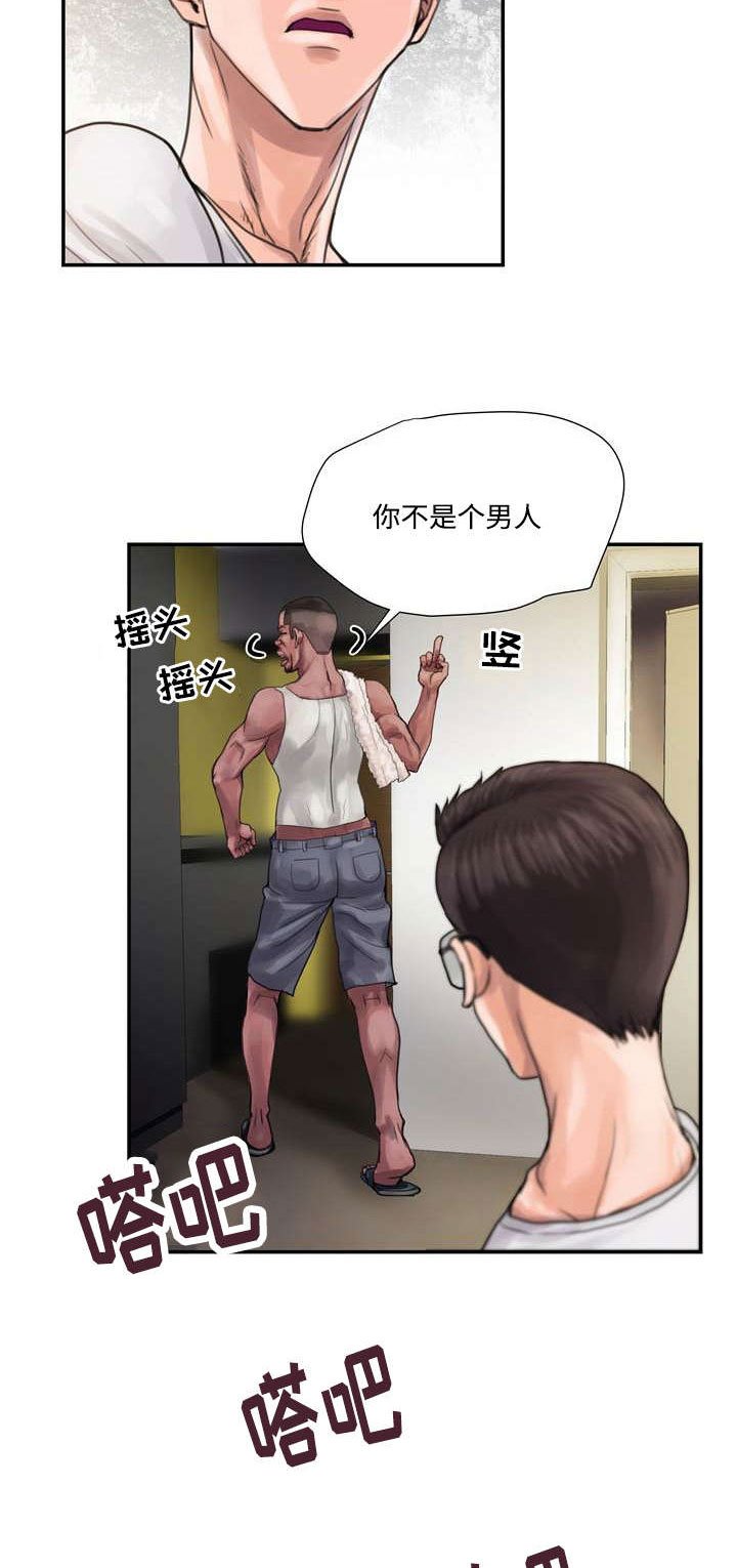 第3章：忍耐