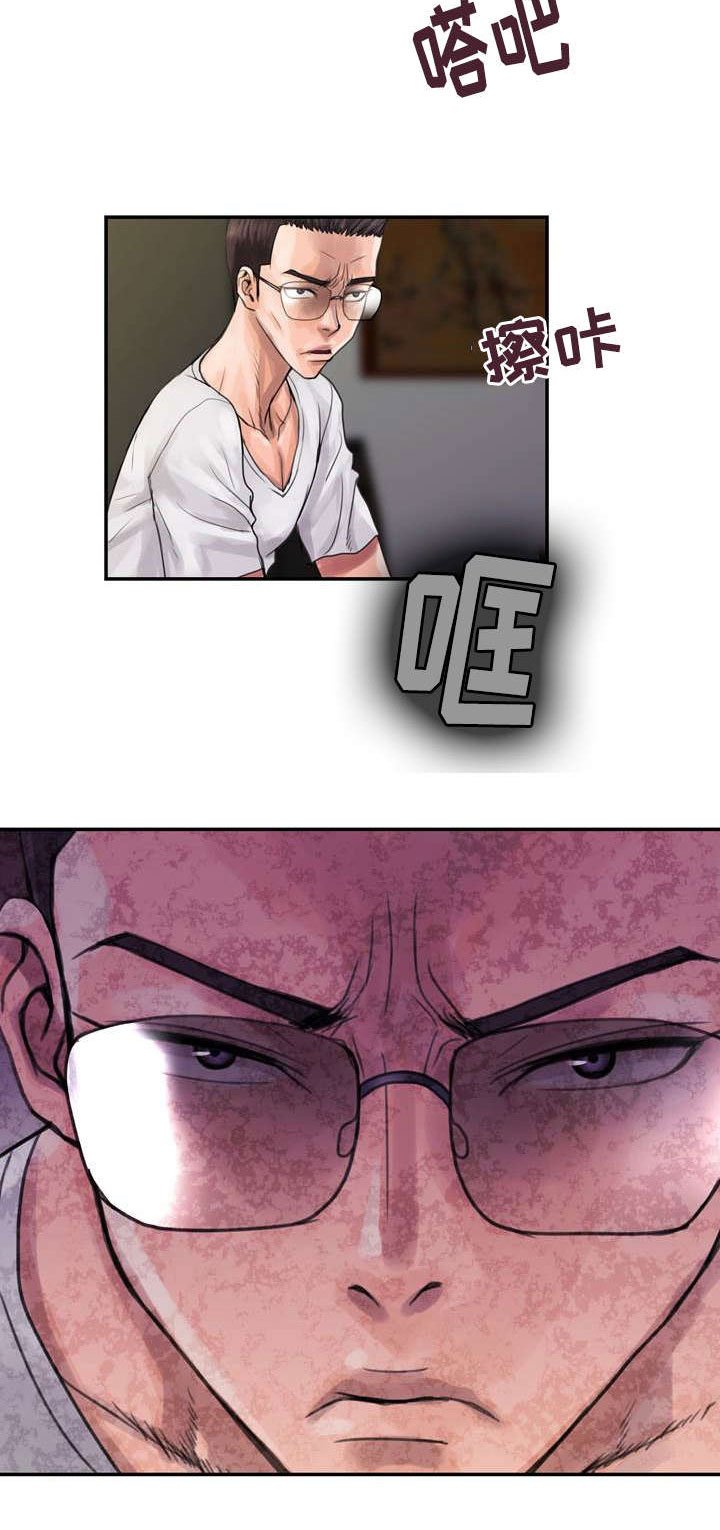 第3章：忍耐