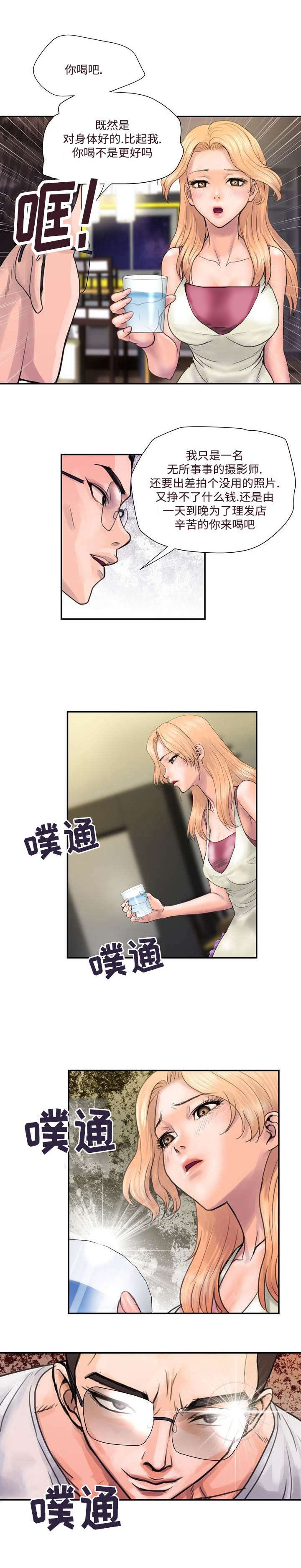 第4章：怀疑