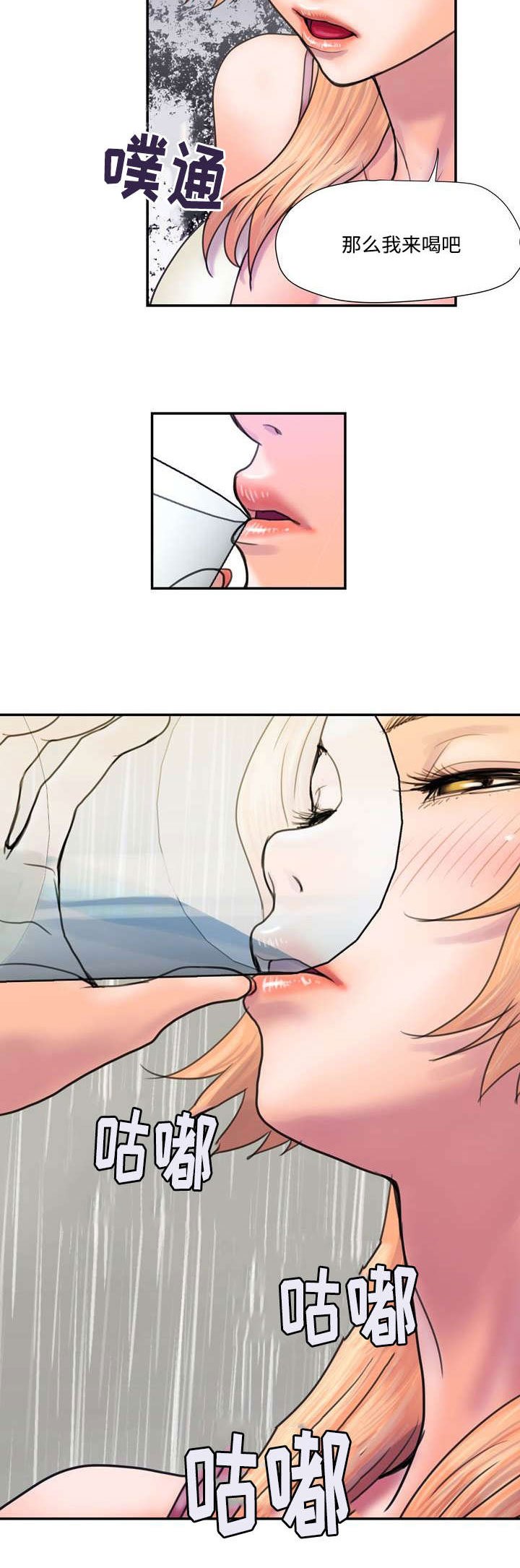 第4章：怀疑