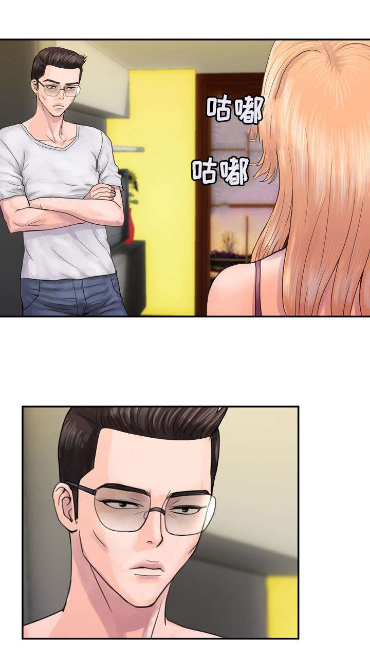 第4章：怀疑