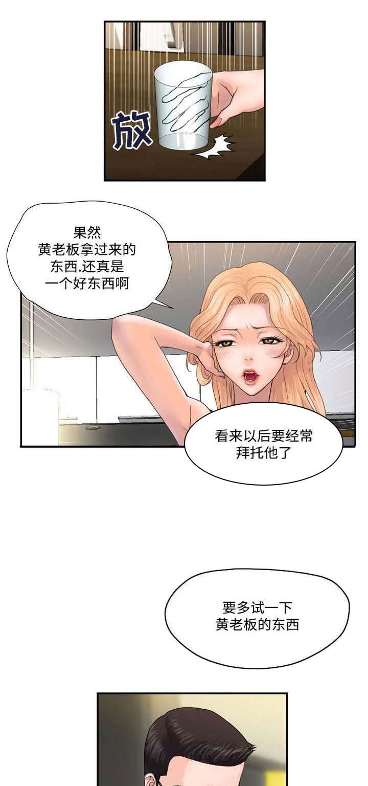 第4章：怀疑