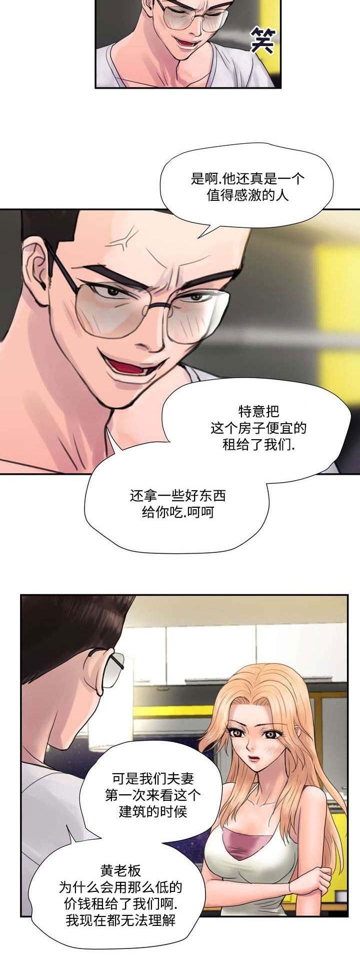 第4章：怀疑