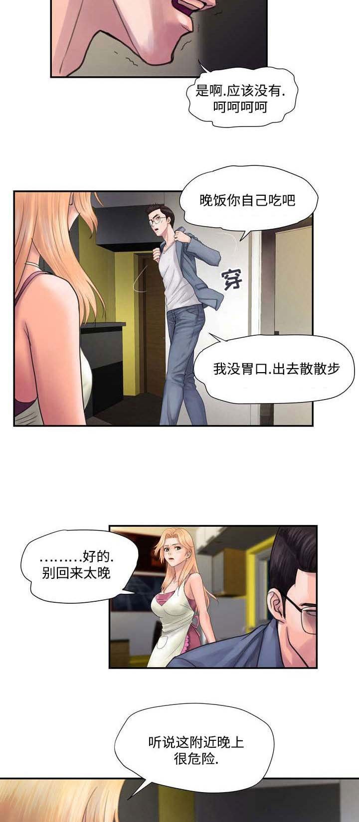 第4章：怀疑
