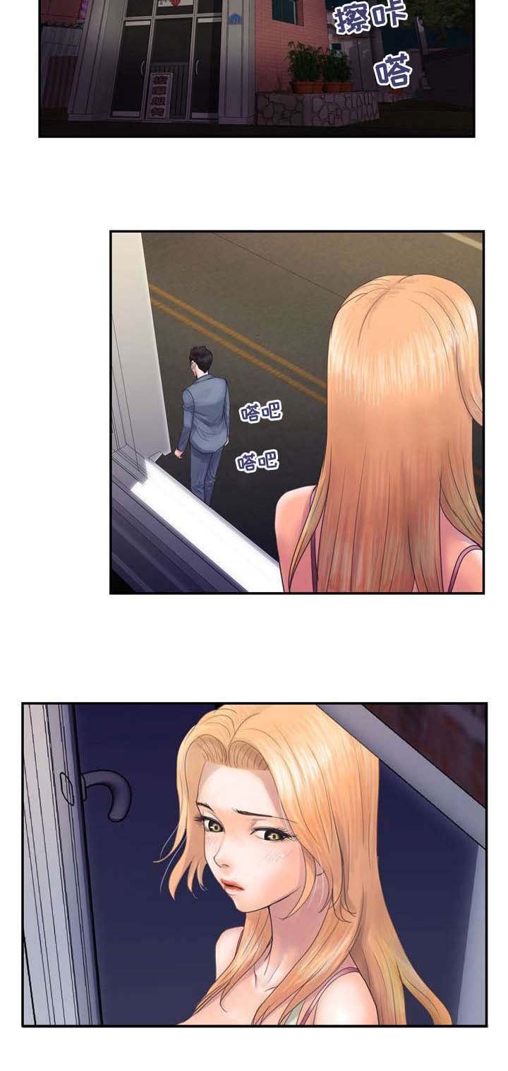 第4章：怀疑