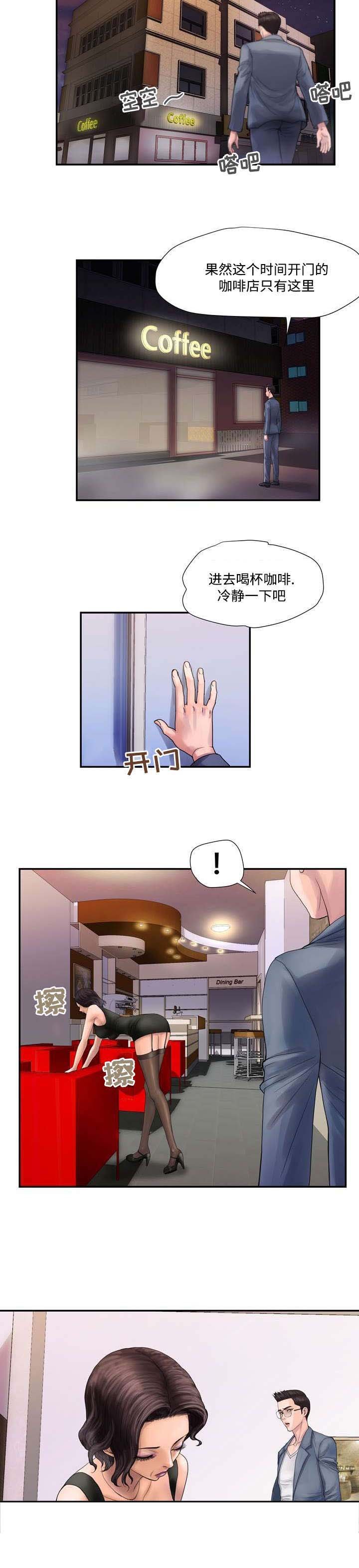 第5章：喝咖啡