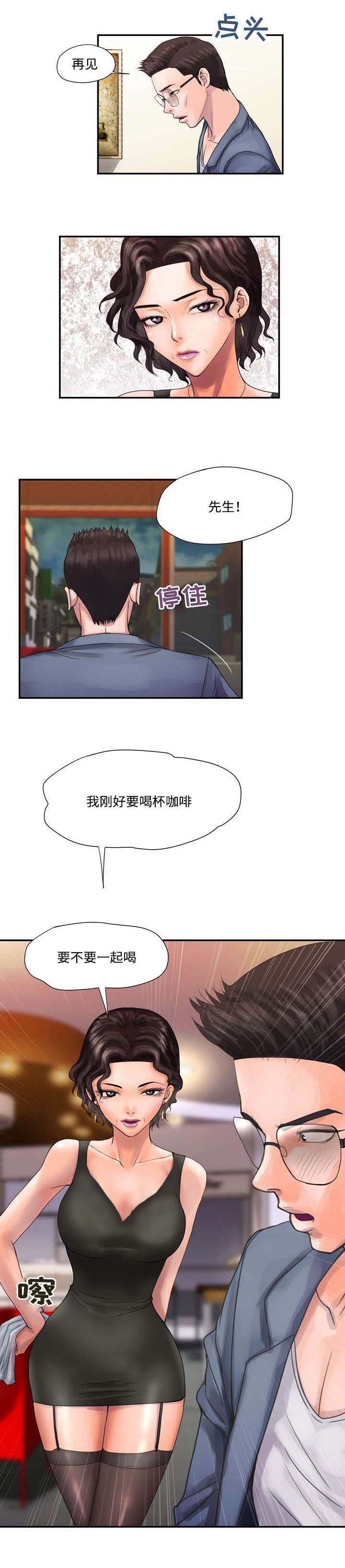 第5章：喝咖啡