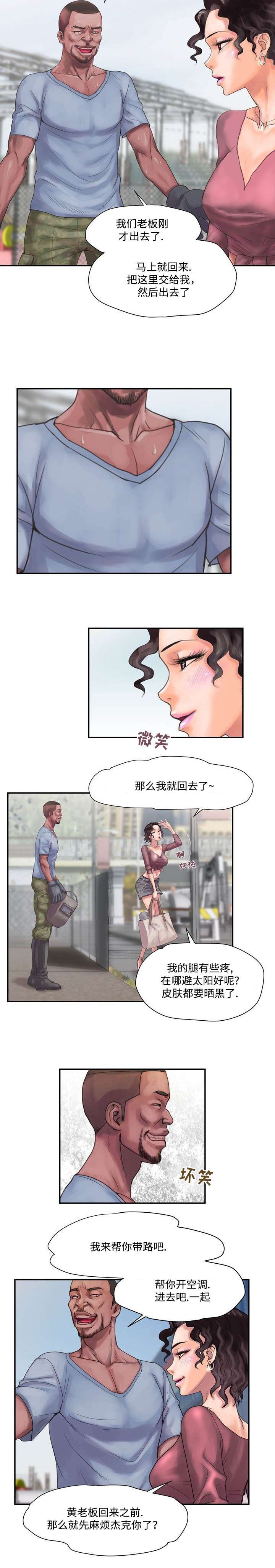第6章：避暑