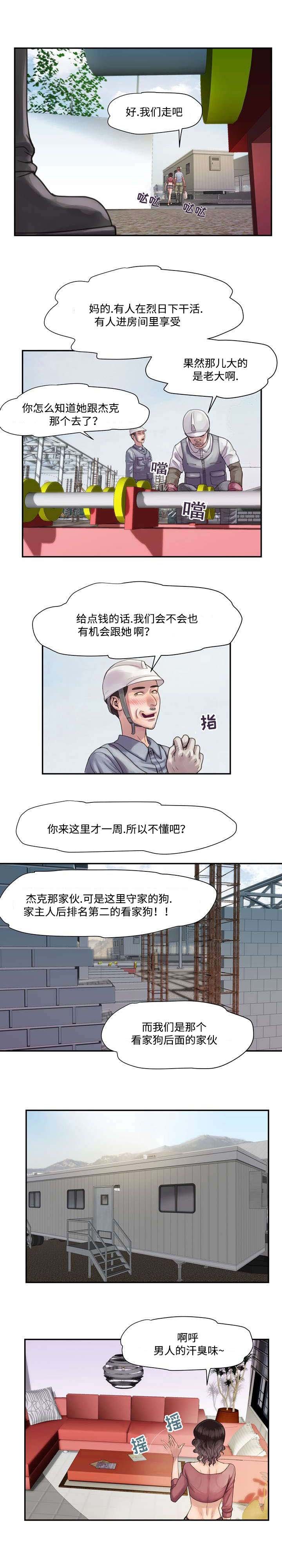第6章：避暑