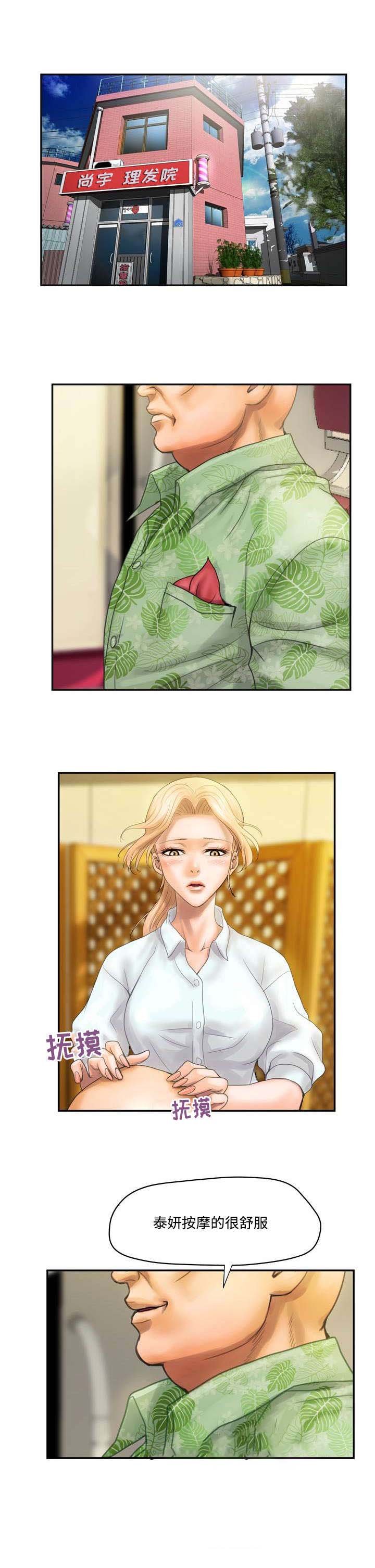 第7章：理发