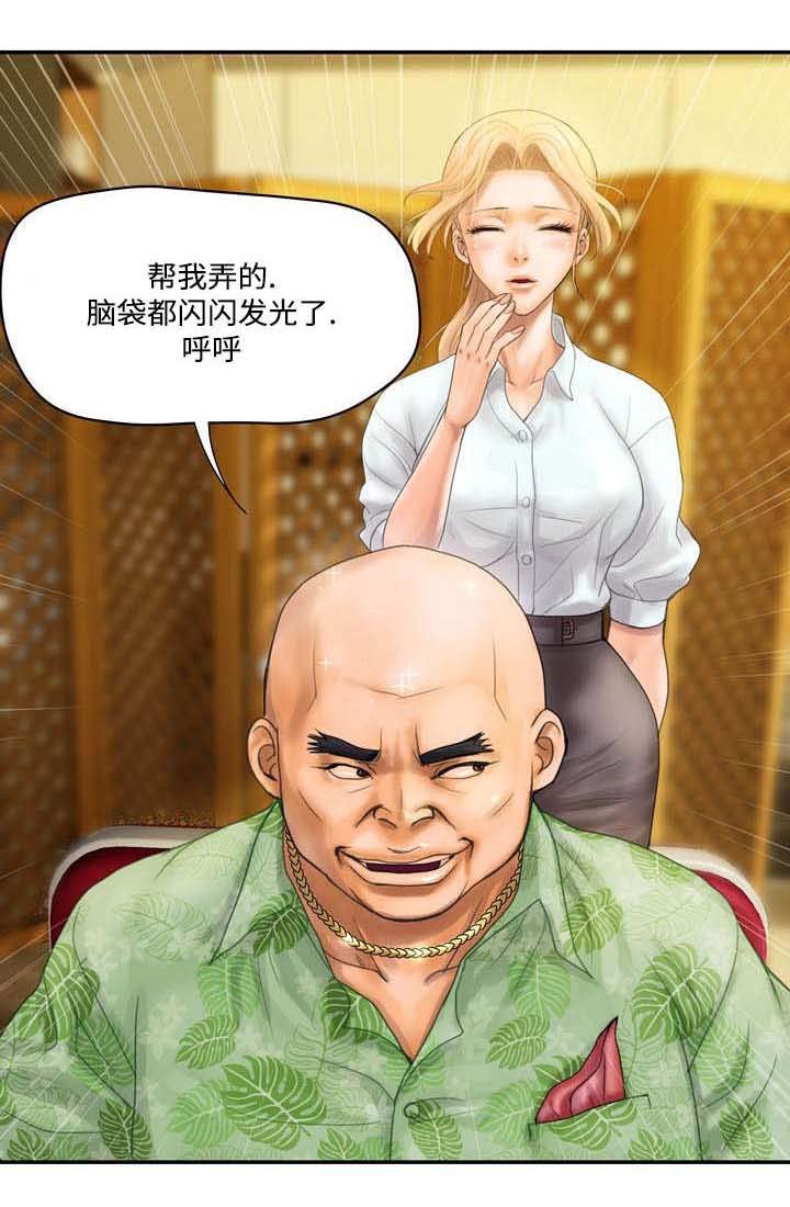 第7章：理发