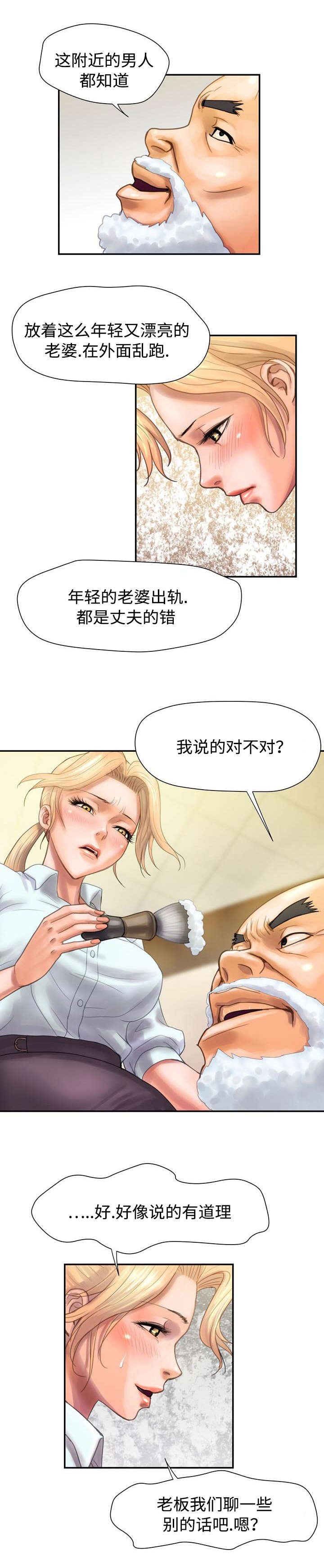 第8章：要我走吗