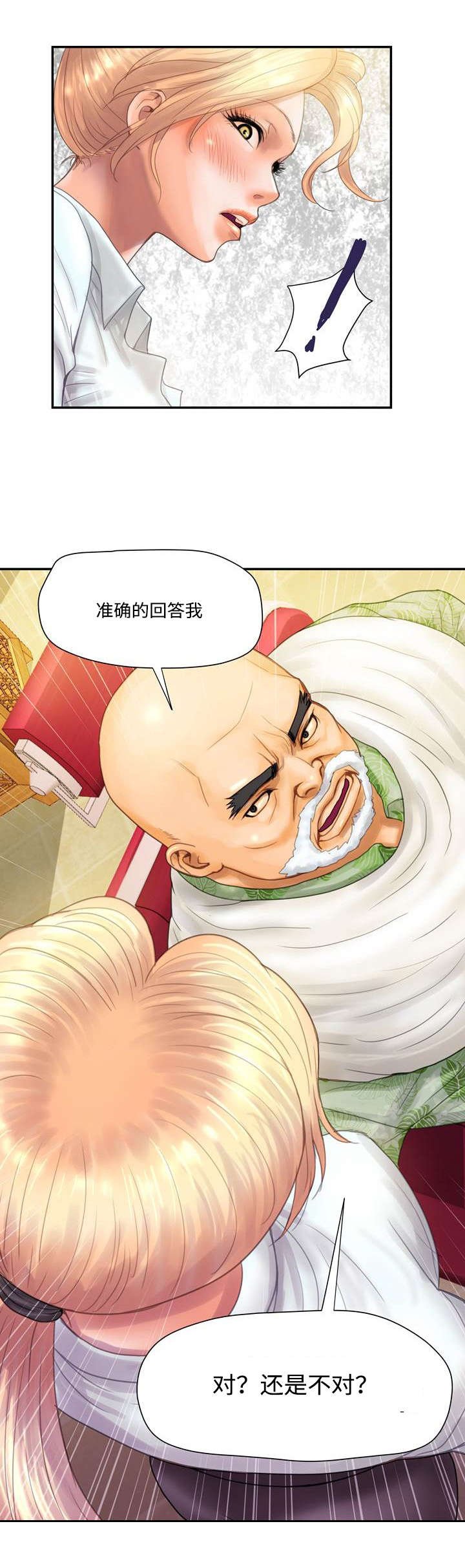 第8章：要我走吗