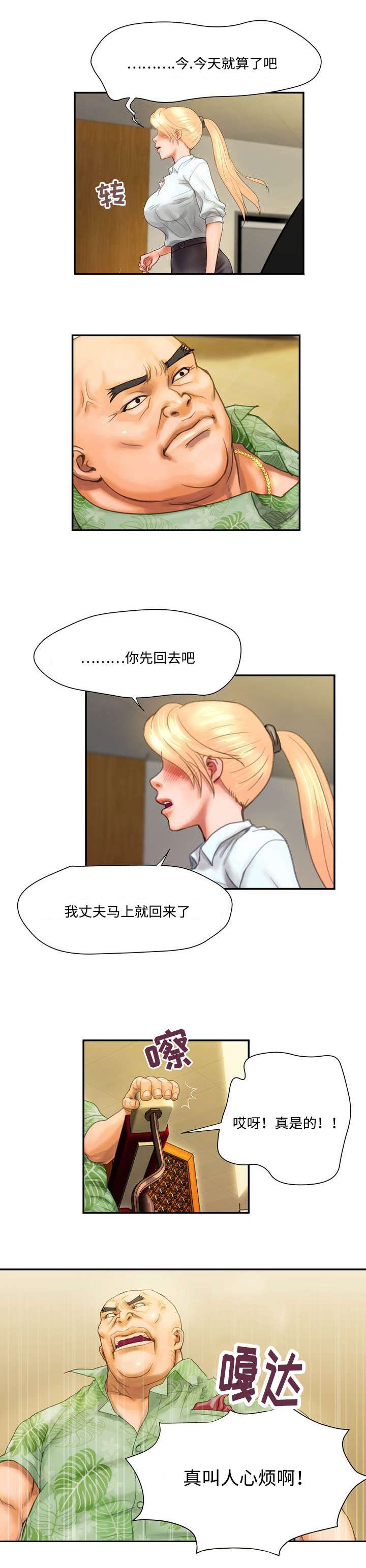 第8章：要我走吗