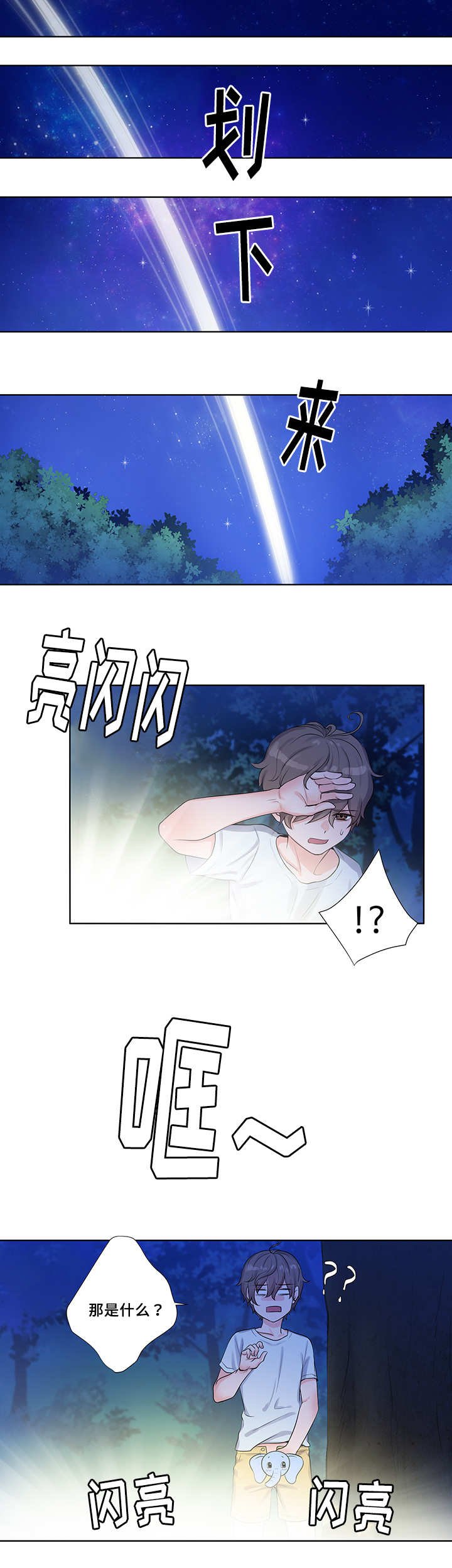 第1章：半夜起床
