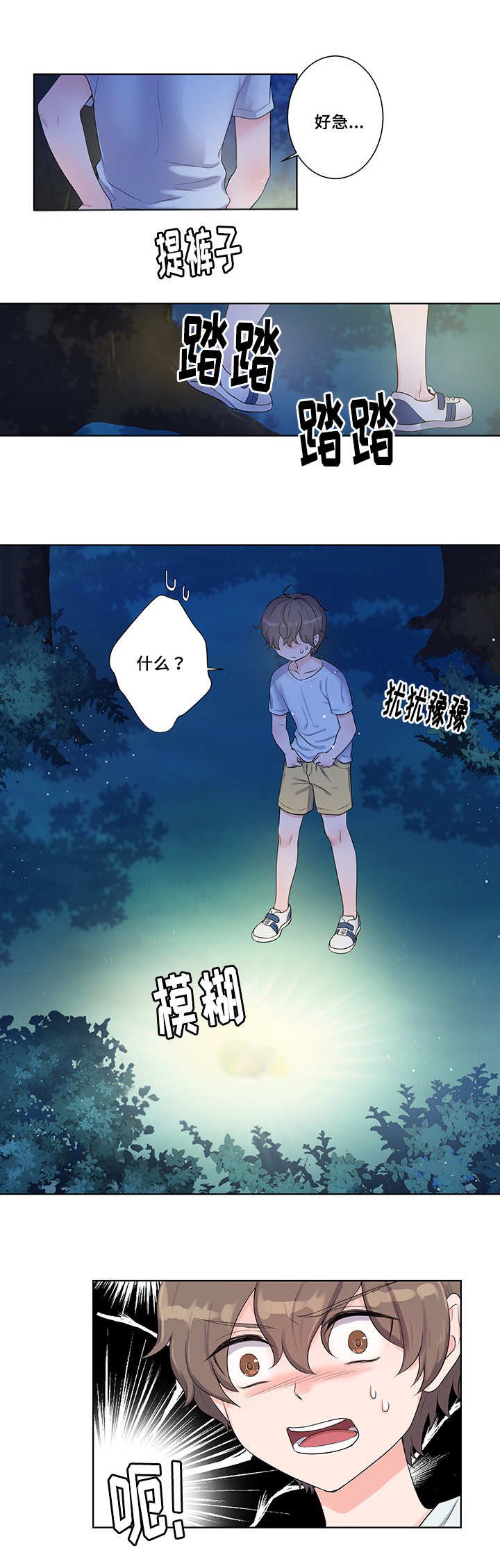 第1章：半夜起床