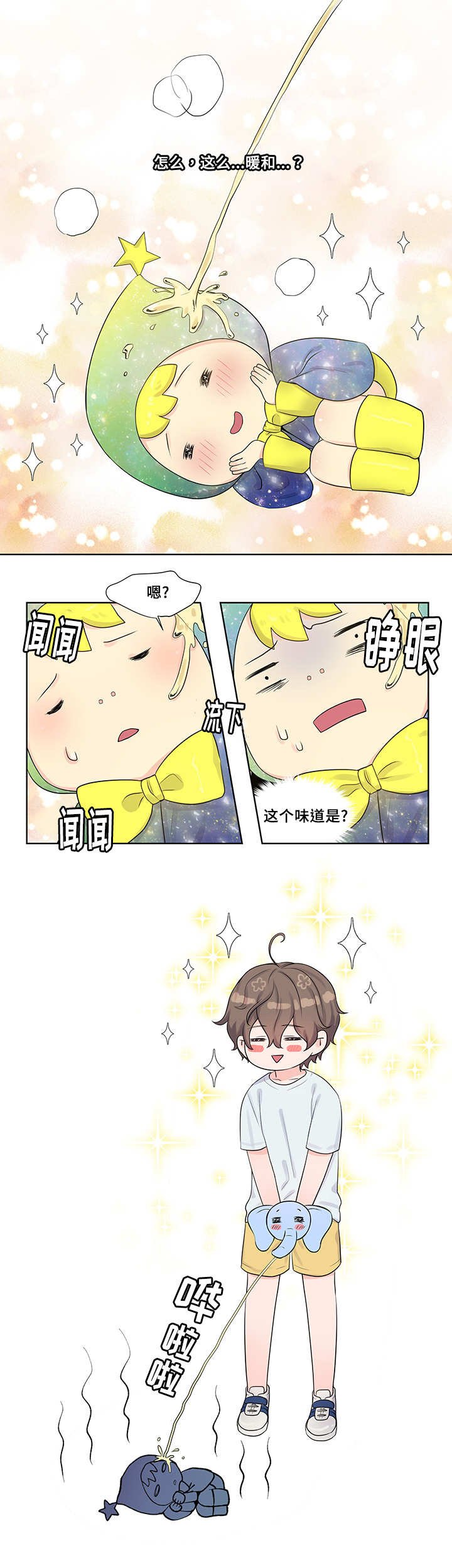 第1章：半夜起床