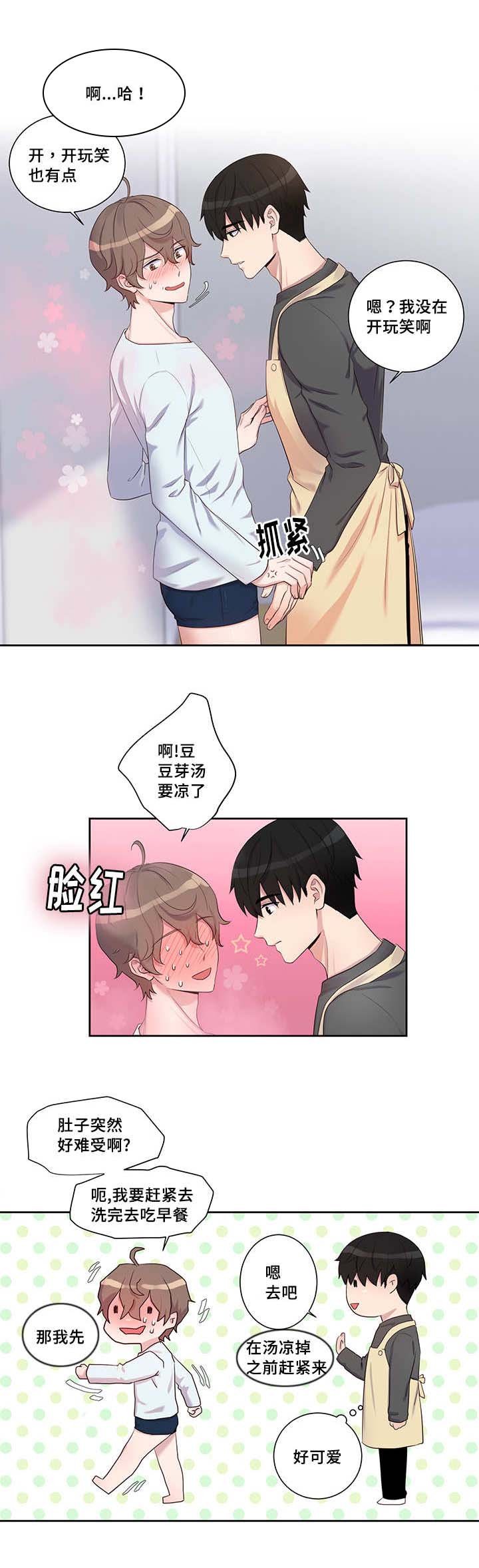 第10章：丝滑触感