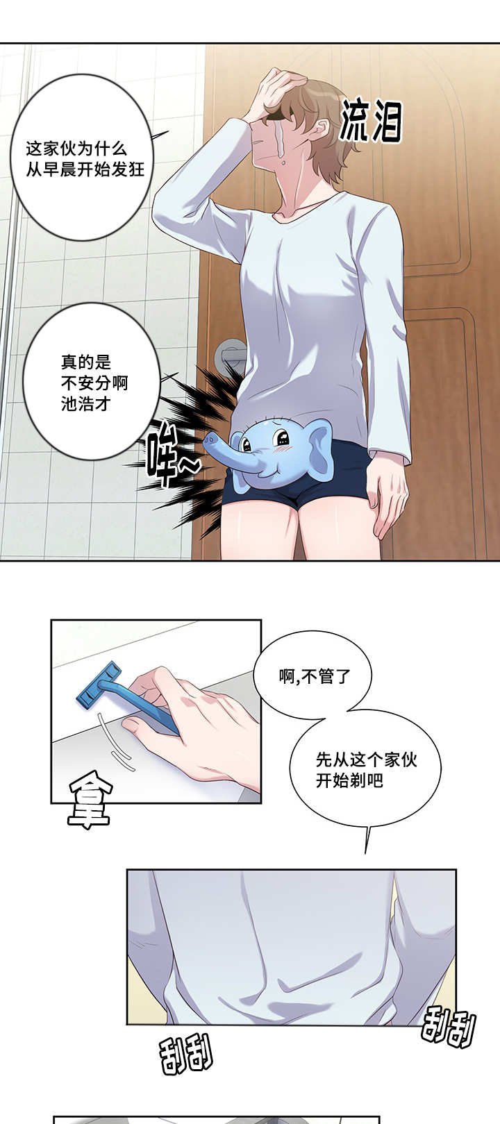 第10章：丝滑触感