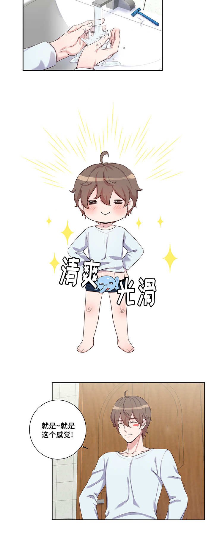 第10章：丝滑触感