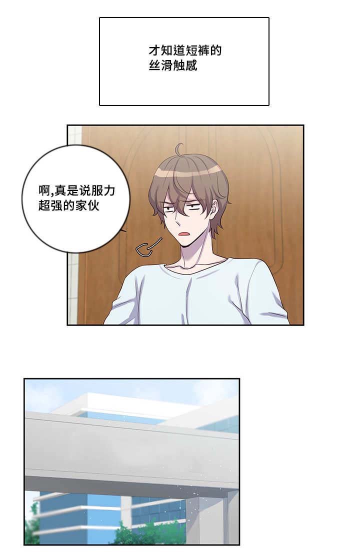 第10章：丝滑触感
