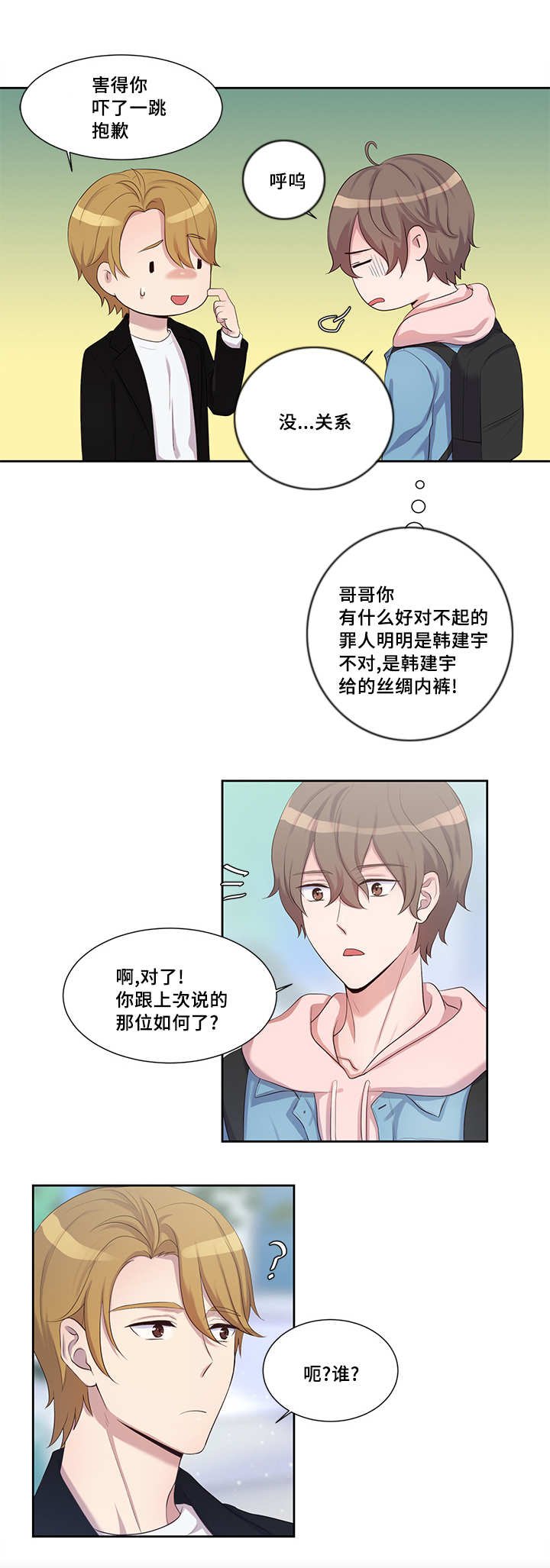 第10章：丝滑触感