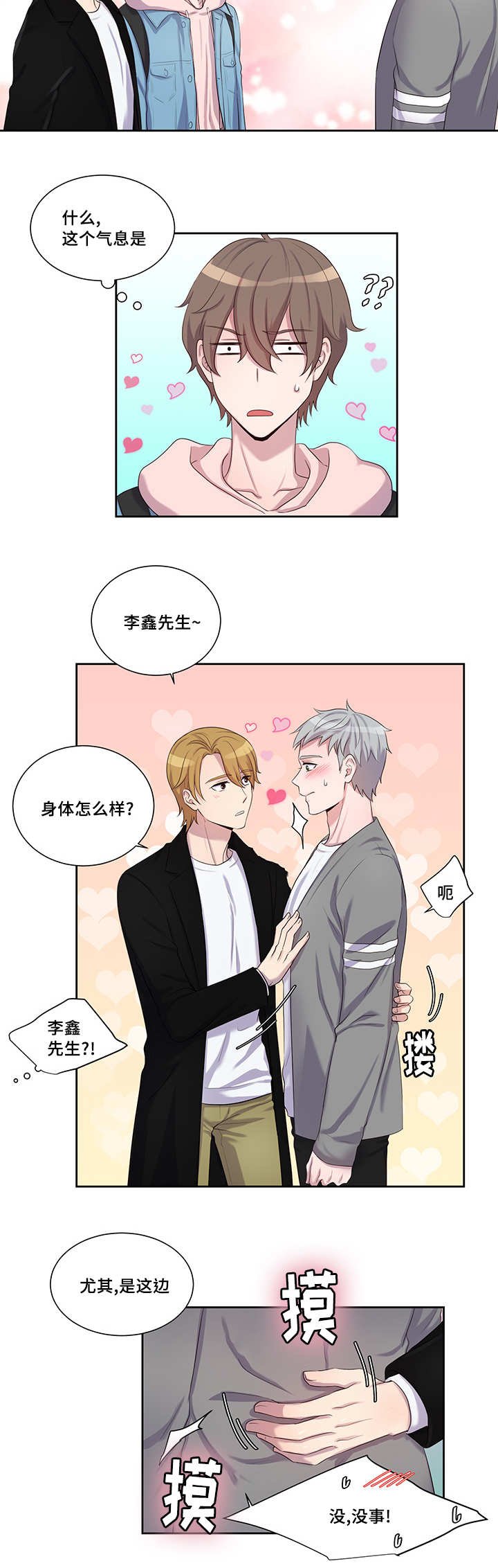 第10章：丝滑触感