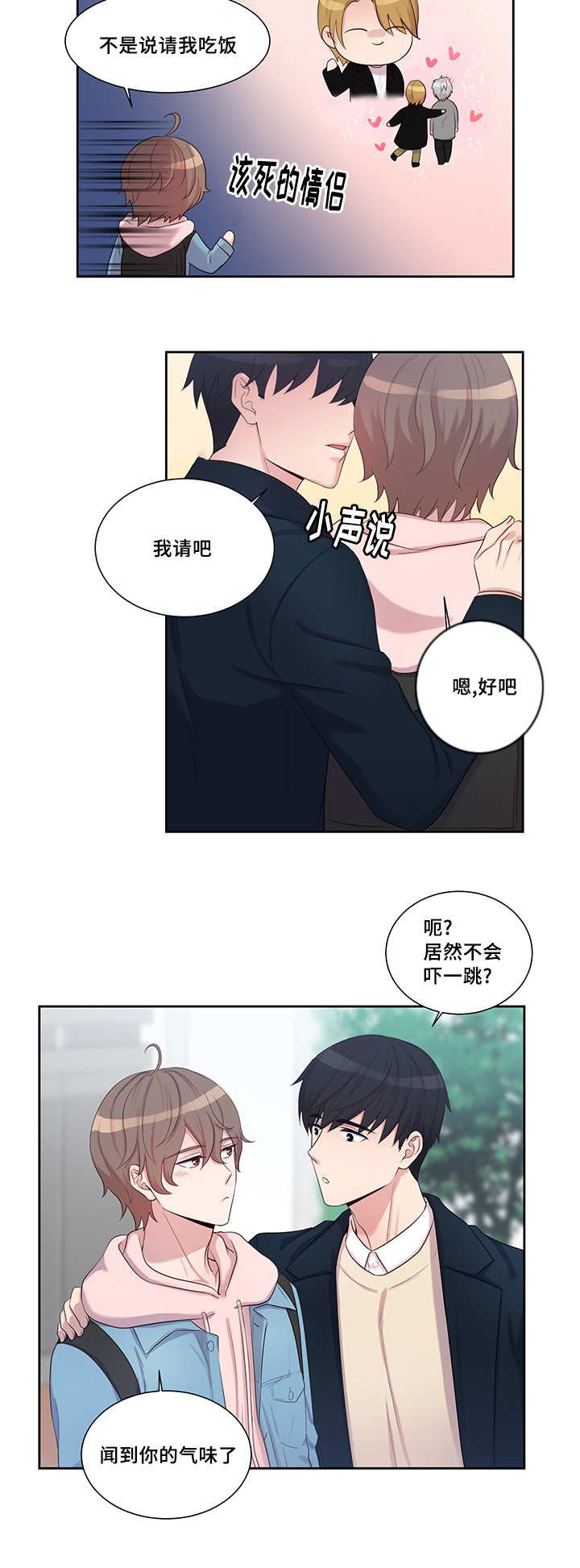 第11章：突然相亲