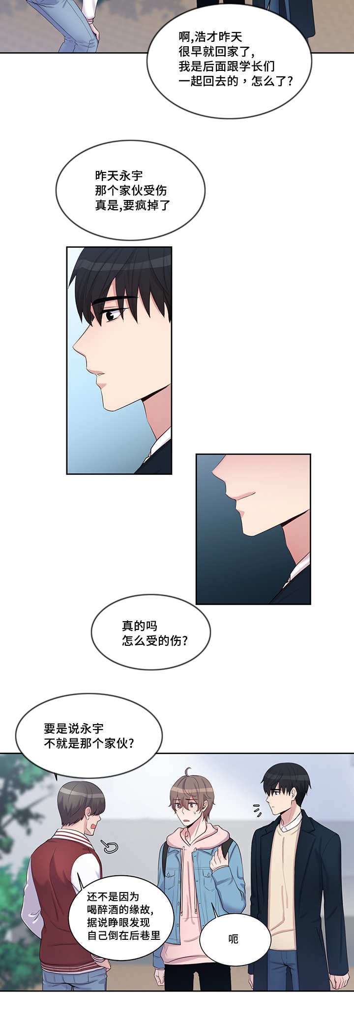 第11章：突然相亲