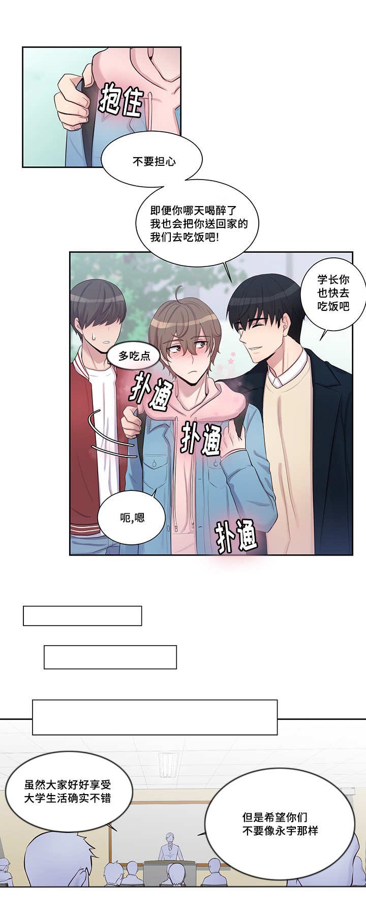 第11章：突然相亲