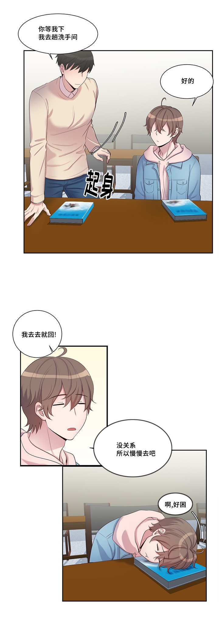 第11章：突然相亲