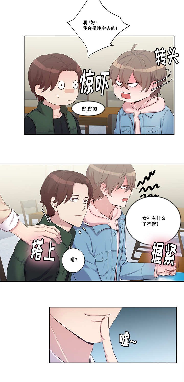 第11章：突然相亲