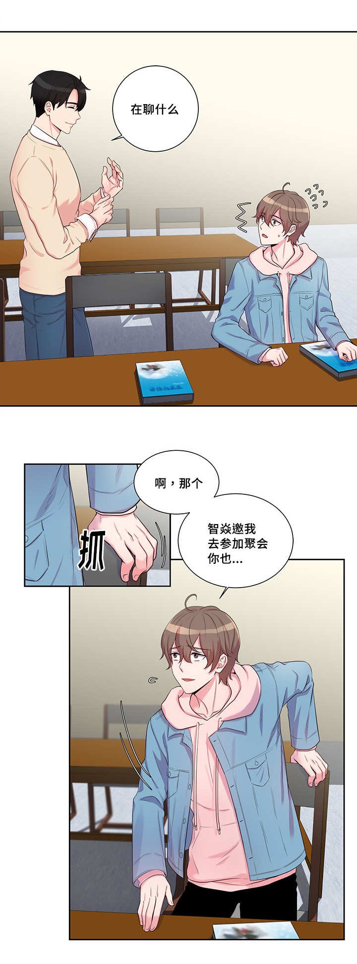第12章：终于来了