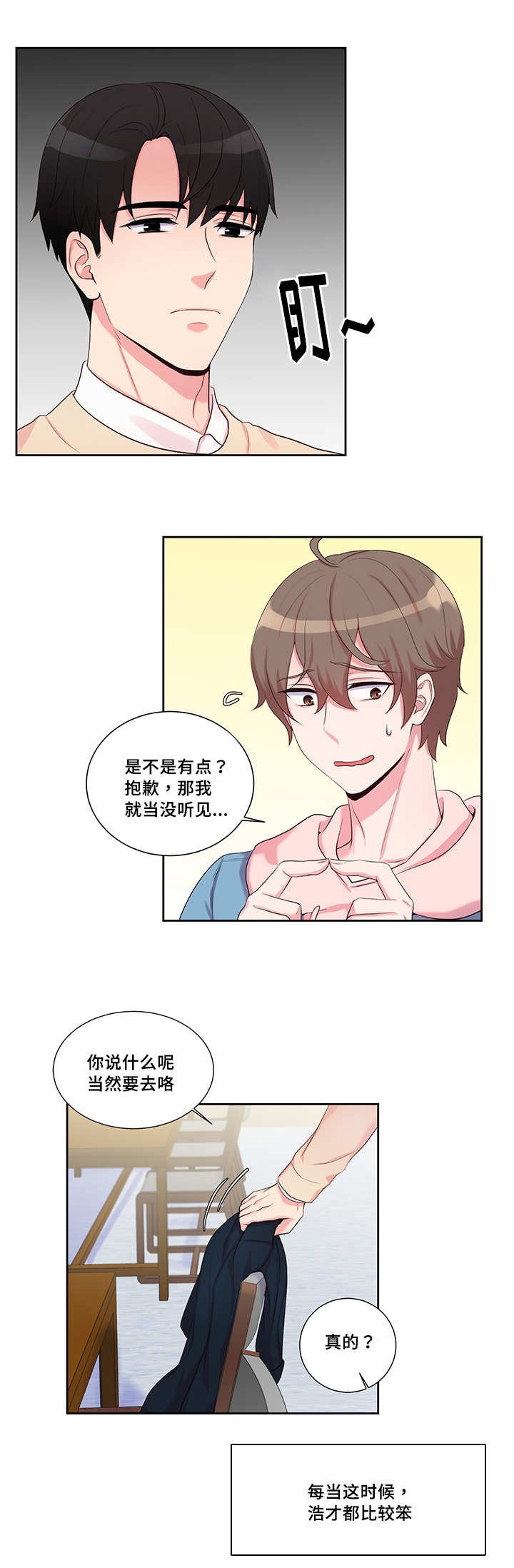 第12章：终于来了