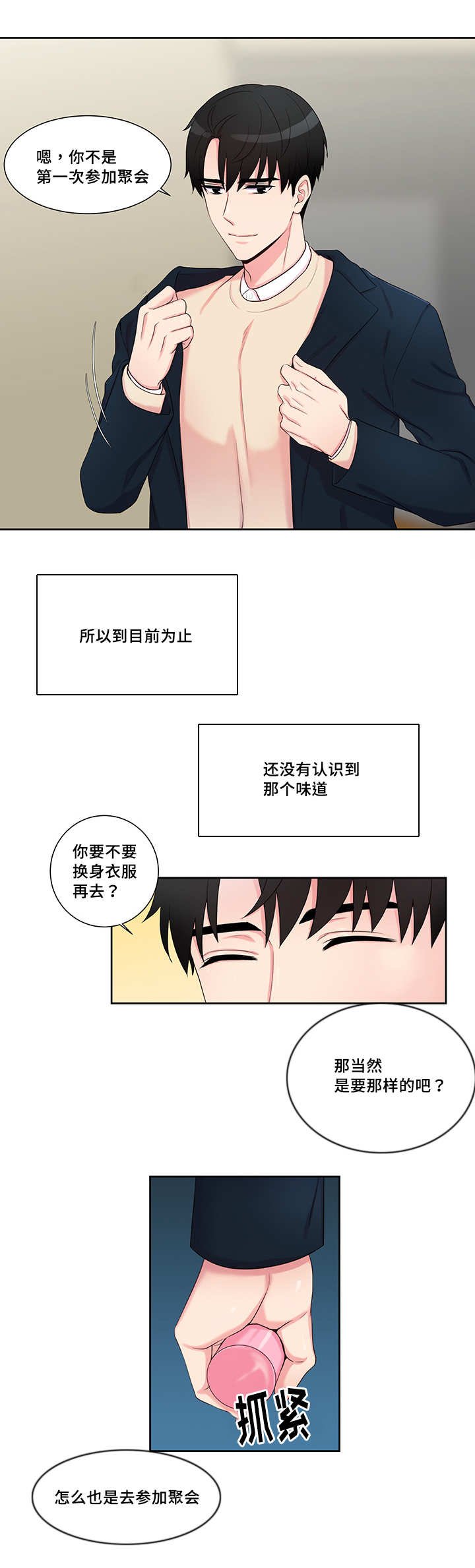 第12章：终于来了