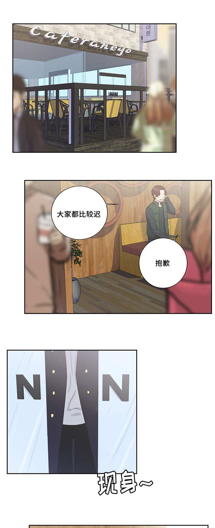 第12章：终于来了