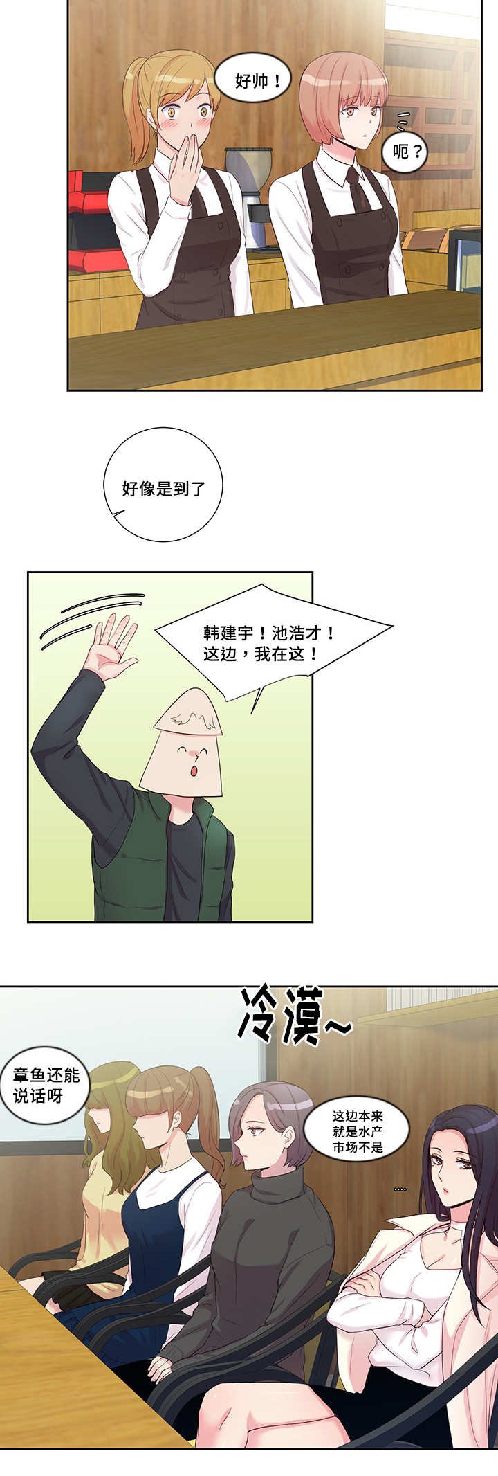 第12章：终于来了