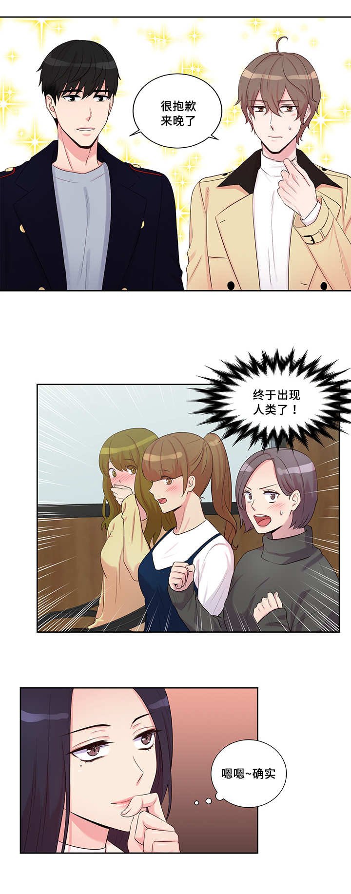 第12章：终于来了