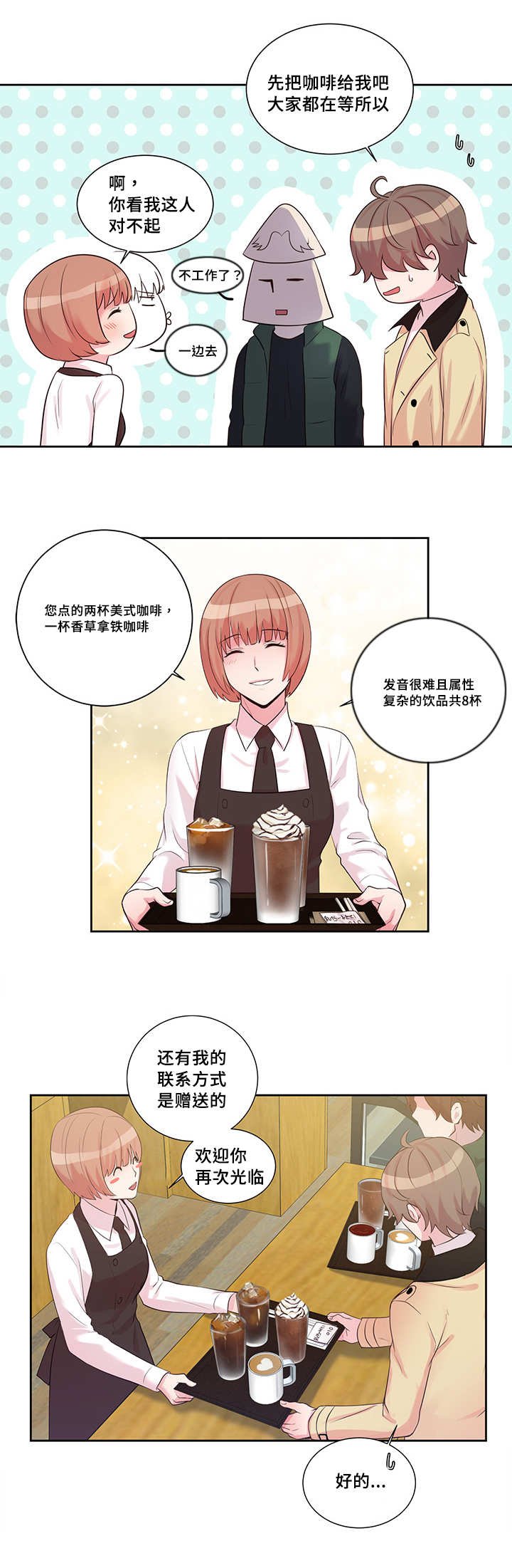 第13章：联系方式