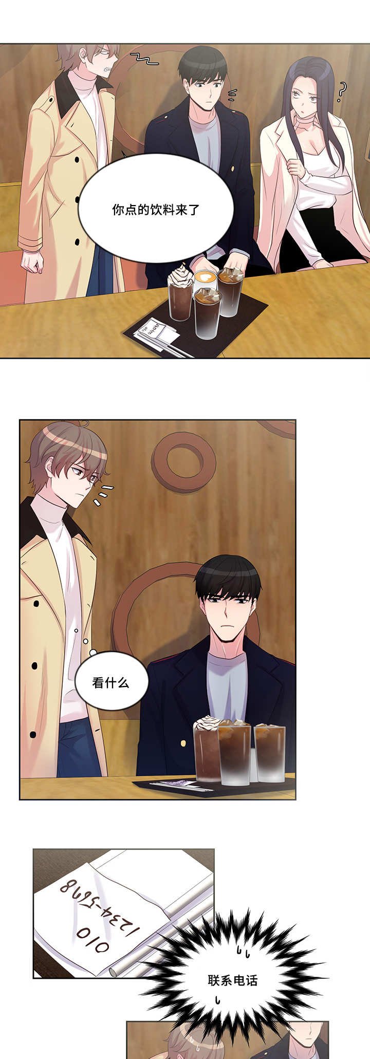 第14章：回家再说