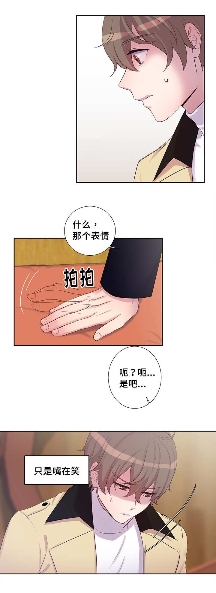 第14章：回家再说
