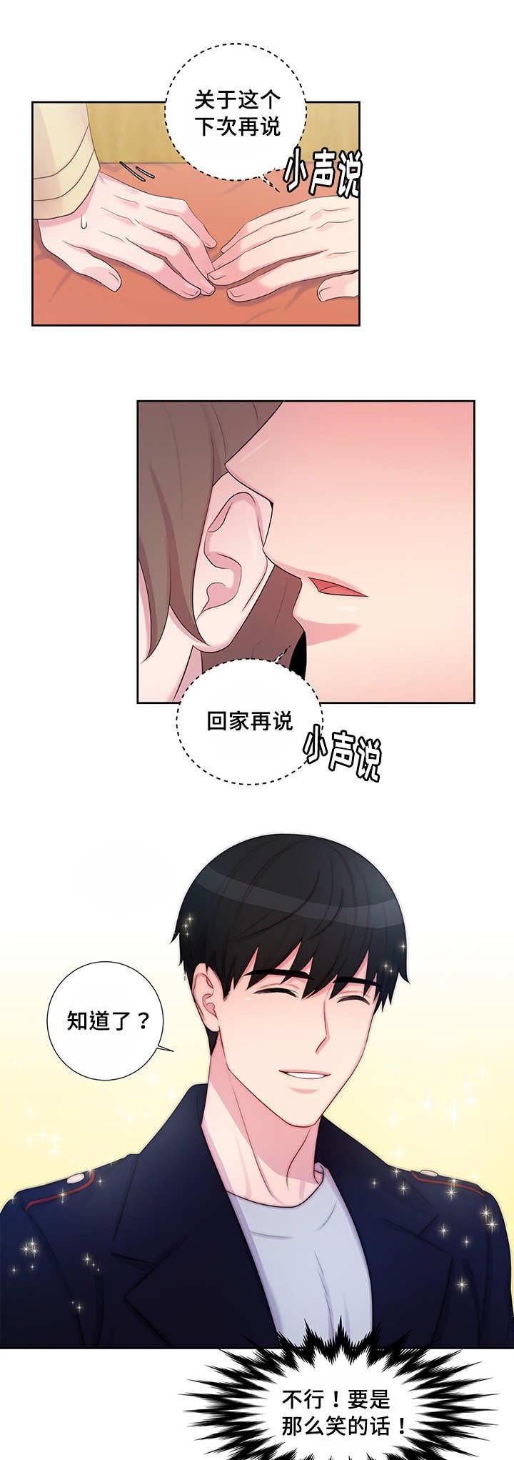 第14章：回家再说
