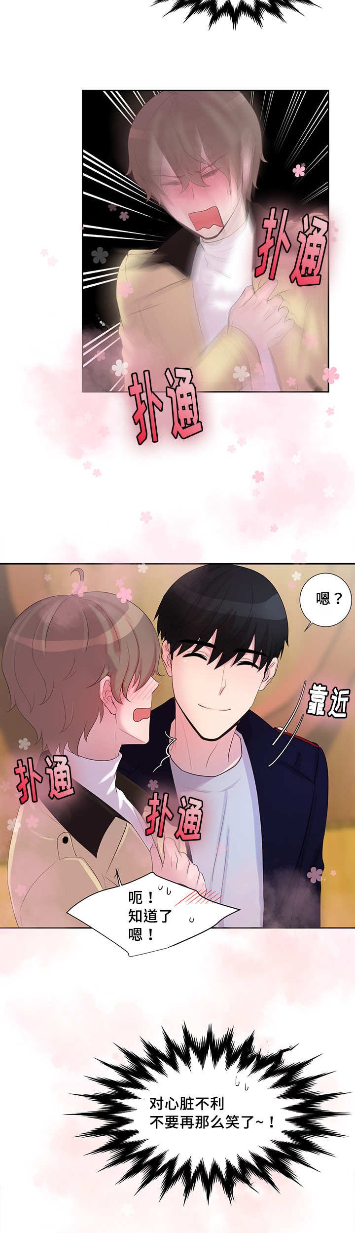 第14章：回家再说