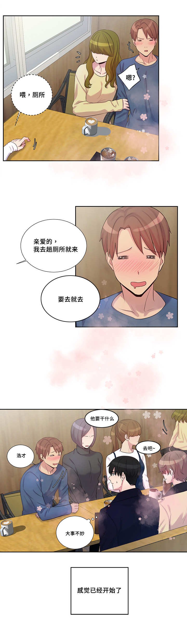 第15章：我们出去